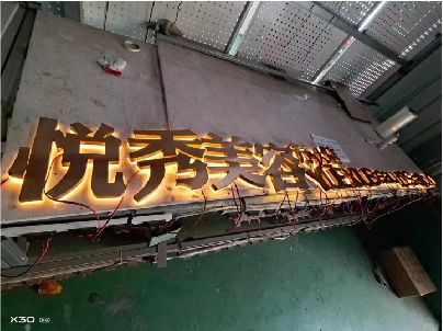 雷山做发光字招牌最怕出现什么问题？