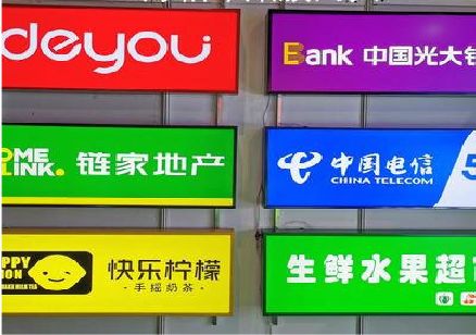 雷山什么是3M店面门头招牌？