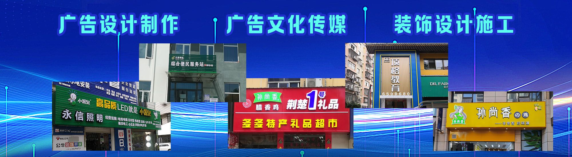 雷山店面门头招牌