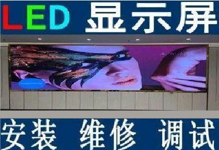 雷山LED炫彩屏招牌的优势及应用