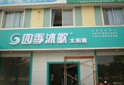 雷山连锁店门头多久换新一次合适？