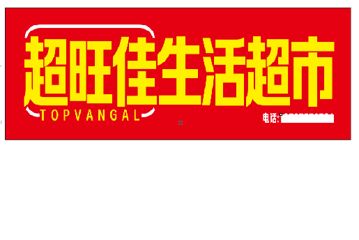 雷山设计门头的巧思。