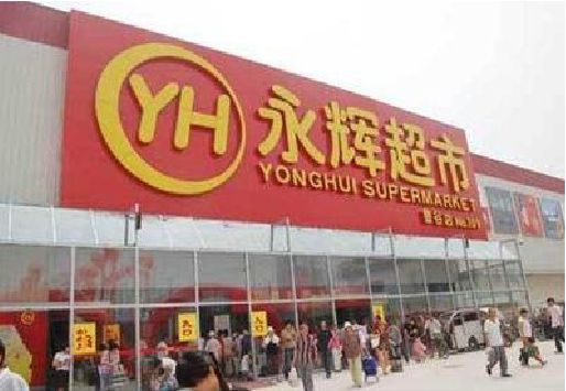 雷山生活超市门头如何设计？