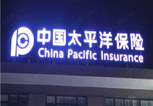雷山发光字招牌不亮的一些原因。
