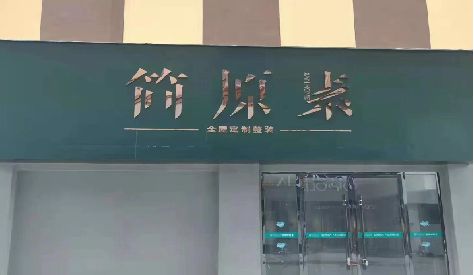 雷山门头设计与商业空间的纽带。