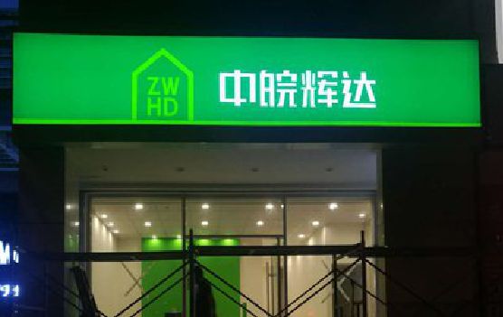 雷山客户如何选择不同材质的广告招牌？