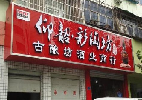 雷山好的招牌设计是怎么打造吸引力的？