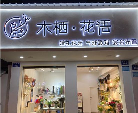 雷山各类广告招牌制作标准。