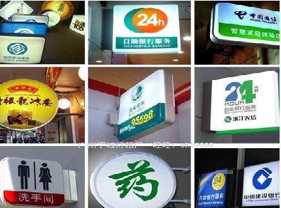 雷山灯箱招牌的种类。