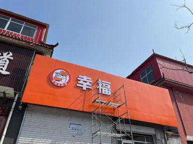 雷山铝塑板广告牌的安装工艺及流程。