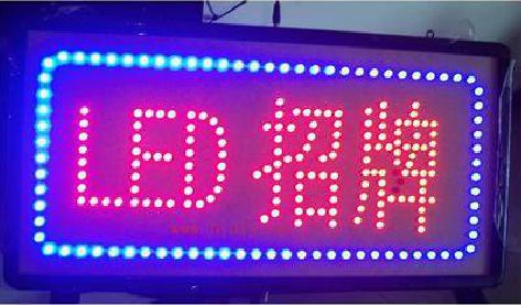 雷山LED招牌制作工艺与方法。