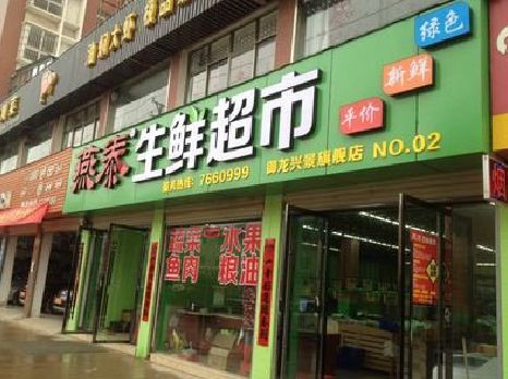 雷山超市门头设计要注意什么？