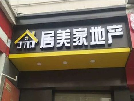 雷山门头广告牌怎么有效控制成本？